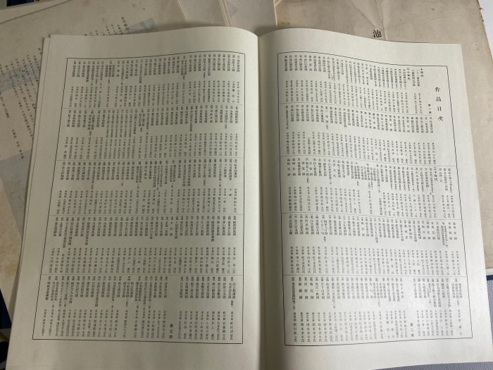 古玩輕鬆拍】老日本昭和年發行「池大雅畫譜第二輯秋艸道人」江戶時代