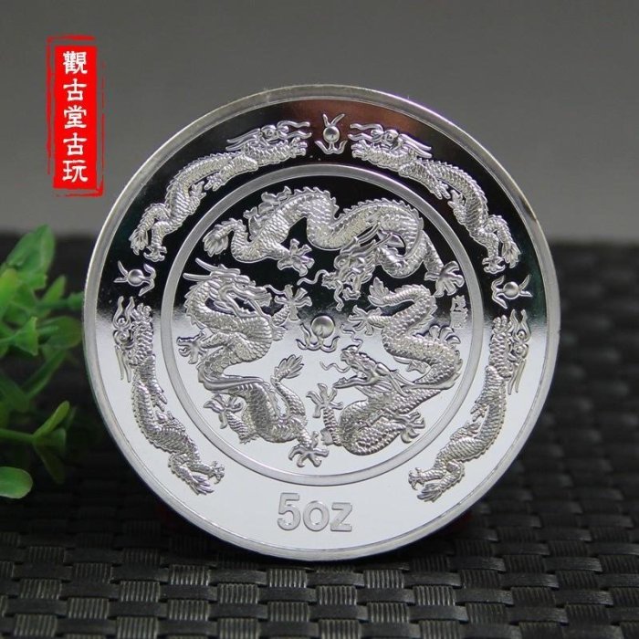 1988 龍年銀幣的價格推薦- 2026年6月| 比價比個夠BigGo