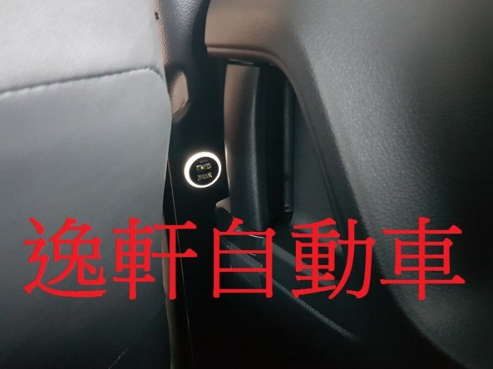 (逸軒自動車)SIENTA後中排坐椅B柱下孔USB手機平板充電 PREVIA SIENNA