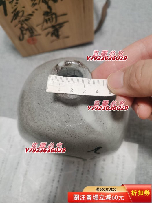 日本益子燒巨匠須藤武雄造花瓶/花器帶陶歷帶原盒《無一物中無盡藏