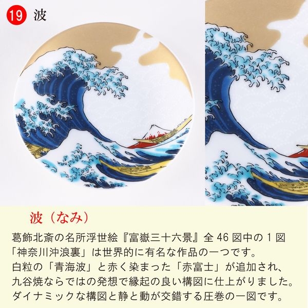 九谷燒青郊窯葛飾北斎緣起豆皿吉祥豆皿小皿點心盤飾盤-波日本浮世繪畫