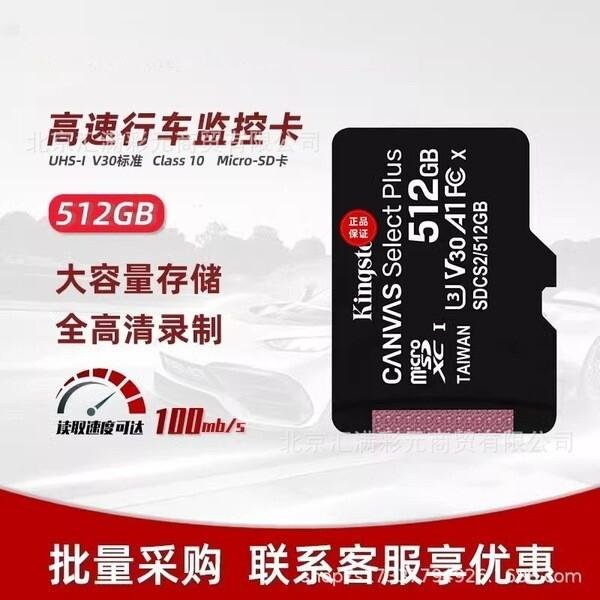 【數碼配件館】128g 記憶卡 記憶卡 256g 適用金士頓tf卡512g高讀寫U3 V30 4K運動相機攝像機無人機儲存