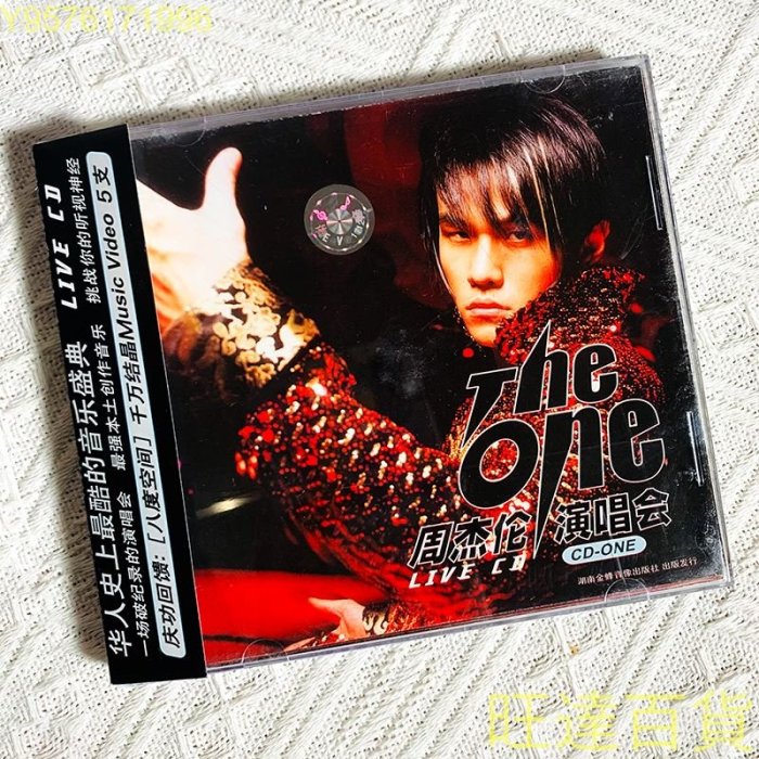 周杰倫the one 演唱會的價格推薦- 2026年4月| 比價比個夠BigGo