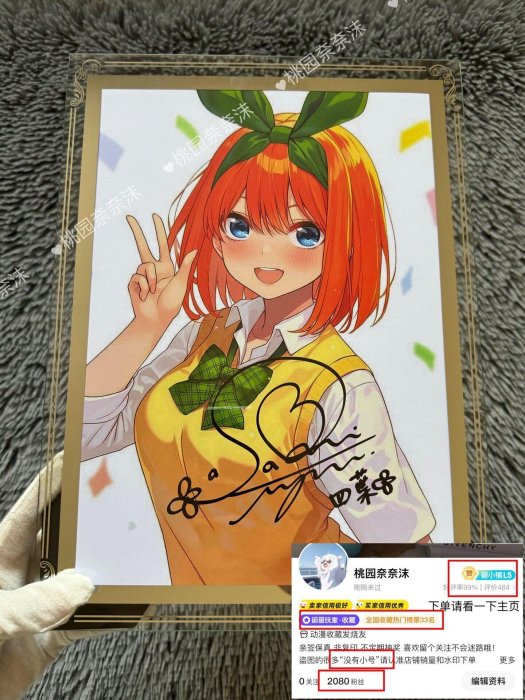 嚴選五等分的花嫁聲優親筆簽名海報，中野一花、花澤香菜等人齊聚