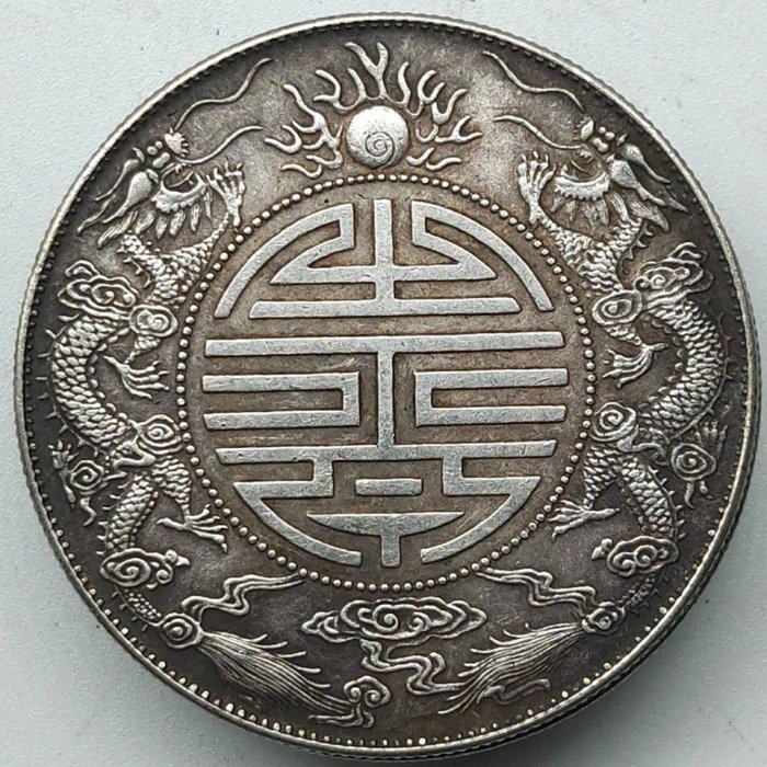 廣東省造光緒元寶七錢二分壽的價格推薦- 2025年12月| 比價比個夠BigGo