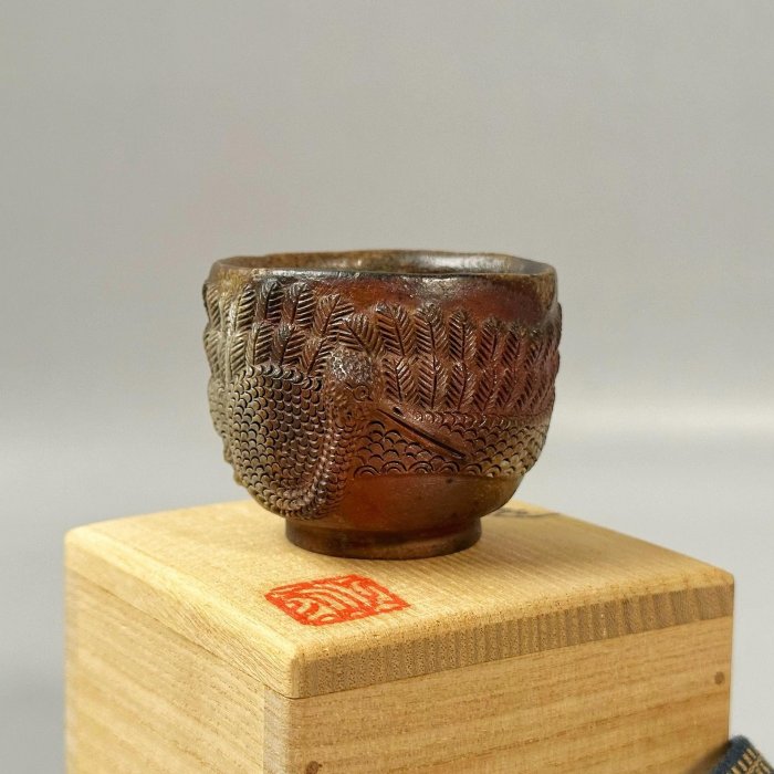 備前焼 平川正二 鶴紋酒杯 【公式通販】