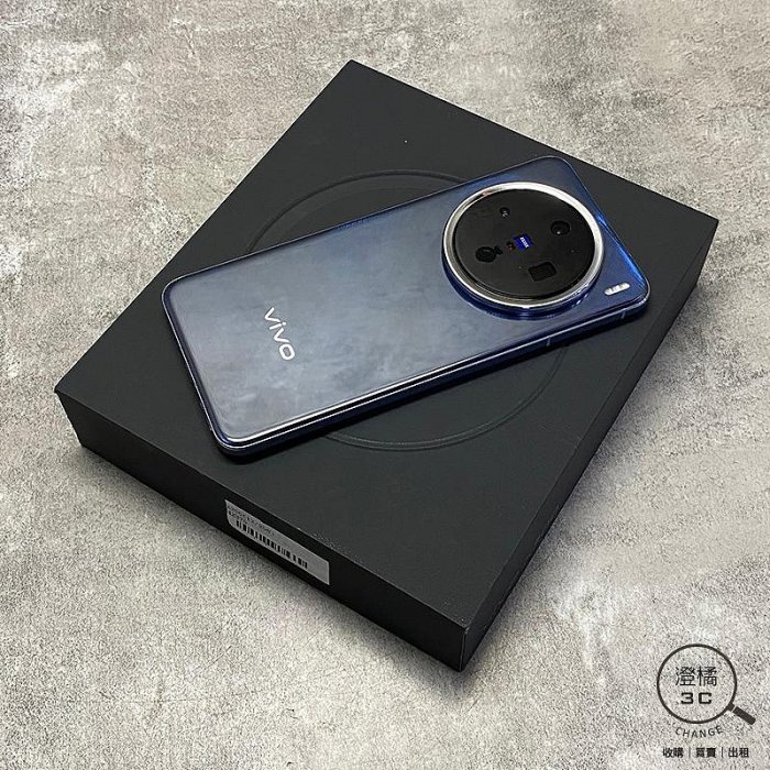 『澄橘』Vivo X200 12G/256G 256GB (6.67吋) 藍《二手3C 歡迎折抵》A76122