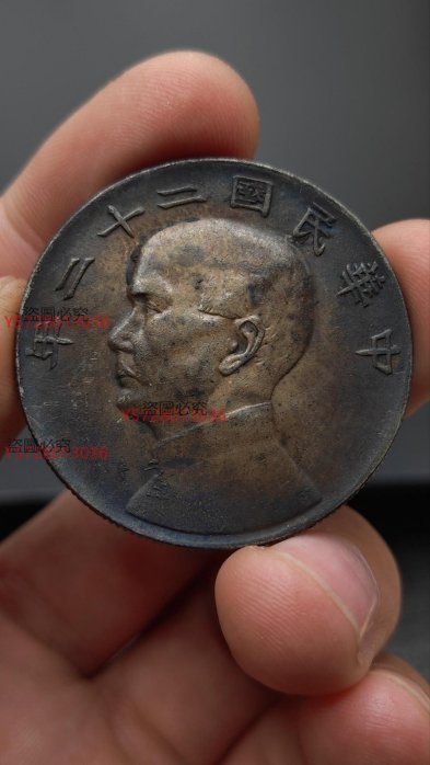 中華民國二十二年銀幣的價格推薦- 2025年8月| 比價比個夠BigGo