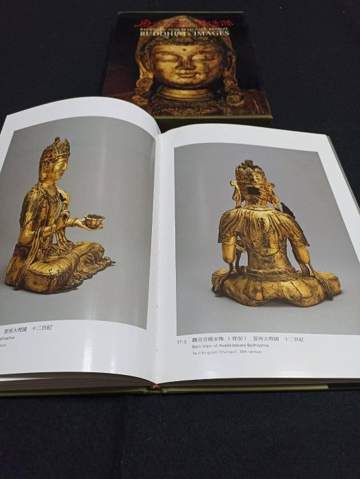 歷代金銅佛造像特展圖錄】一九九六年國立故宮博物院精裝大冊應82-1