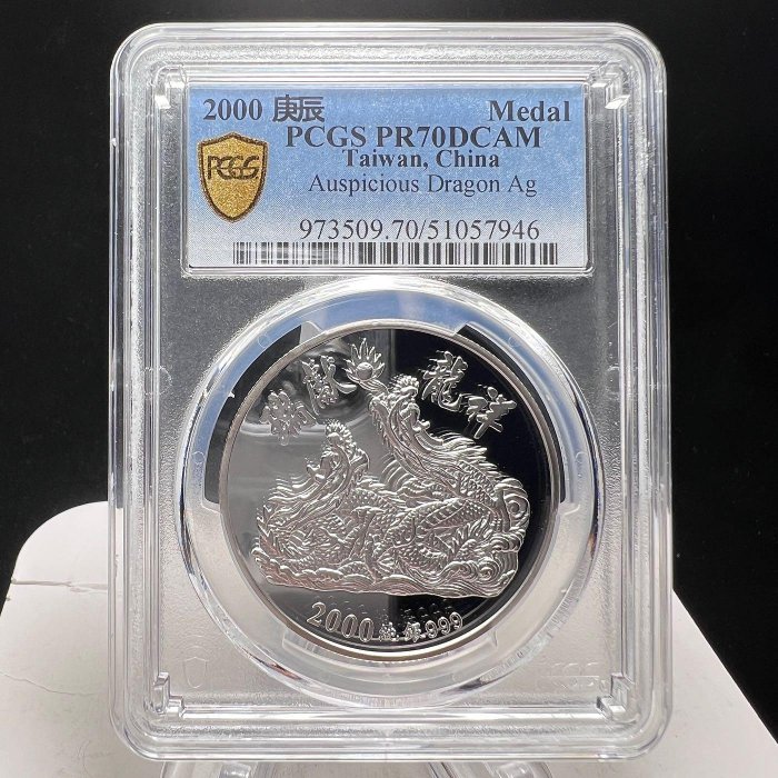 庚辰龍年記念銀貨 純銀メダル 庚辰龍年記念銀貨 純銀メダル 庚辰龍年記念銀貨 純銀メダル 庚辰龍年