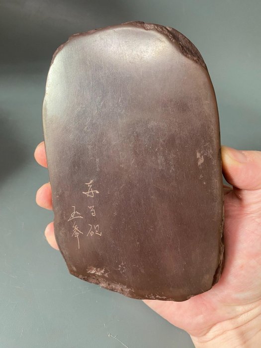 赤間硯　日枝玉峰堂　玉峰作 高級日枝玉峰堂赤間硯臺，品相完好附原盒，年代久遠卻依然潤滑順滑
