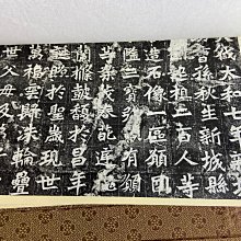 文字文化研究所　龍門二十品拓本 龍門二十品 原拓本20枚揃｜長島書店オンラインストア(古書通販