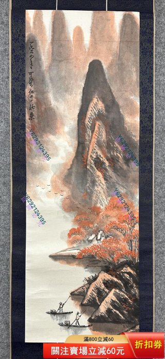 李可染秋景山水紙本立軸畫心尺寸88×30厘米| Yahoo拍賣