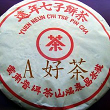 鴻泰昌熟茶-優惠推薦2026年9月| Yahoo拍賣