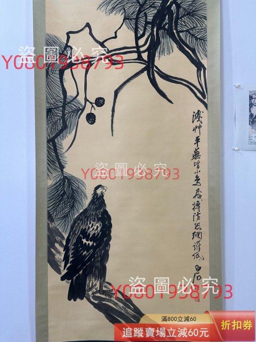 四尺 中堂 水墨画 松鷹図 齊白石風 宣紙 裏打ち済み 防伪証明書付 齊白石松鷹圖，四尺中堂純手繪，工筆畫法，攝裝裱尺寸：213*74cm左右