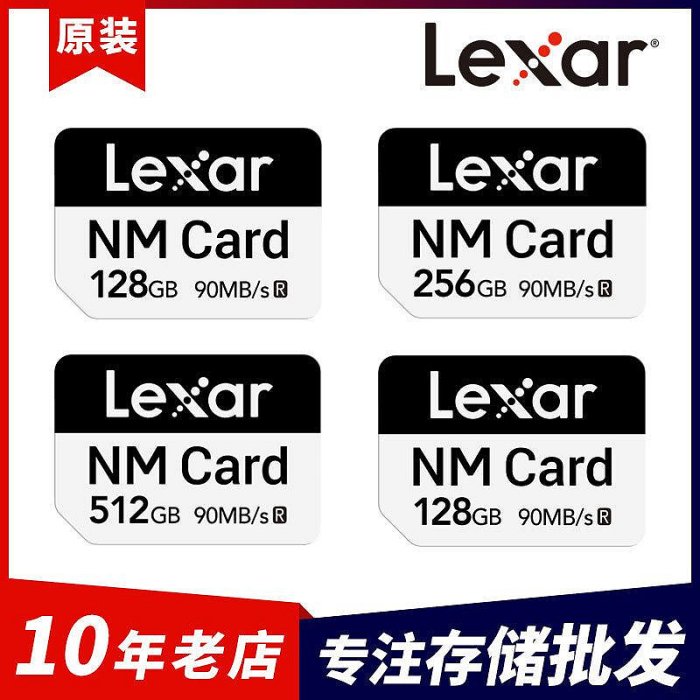 記憶卡 SD卡 TF卡 內存卡 華為手機專用雷克沙128G高速NM記憶卡256G榮耀Mate系列P系列512G