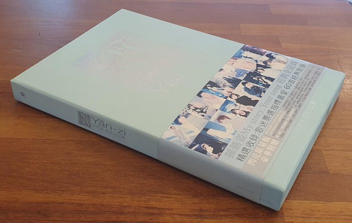 側標+膠捲編號2132+歌詞單+寫真年鑑+小年曆)孫燕姿/經典全紀錄(限量首