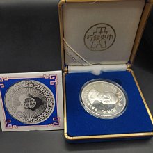 國父孫中山先生120歲誕辰紀念銀幣74年11月12日收藏送禮投資