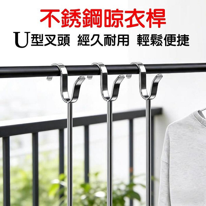 【珍愛頌】F332 SUS 304 實心衣叉 撐衣杆 晾衣杆 挑衣杆 晾衣叉 曬衣服叉子 托衣叉 衣桿叉 衣架 曬衣桿