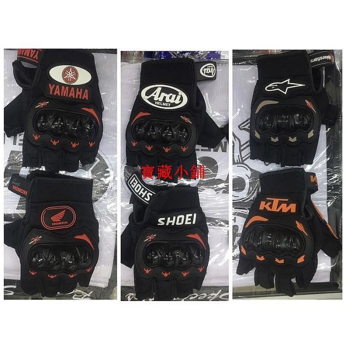 熱銷 KAWASAKI SUZUKI 山葉 HONDA 半手套摩托車摩托車手套雅馬哈本田鈴木川崎y15 rxz lc 1