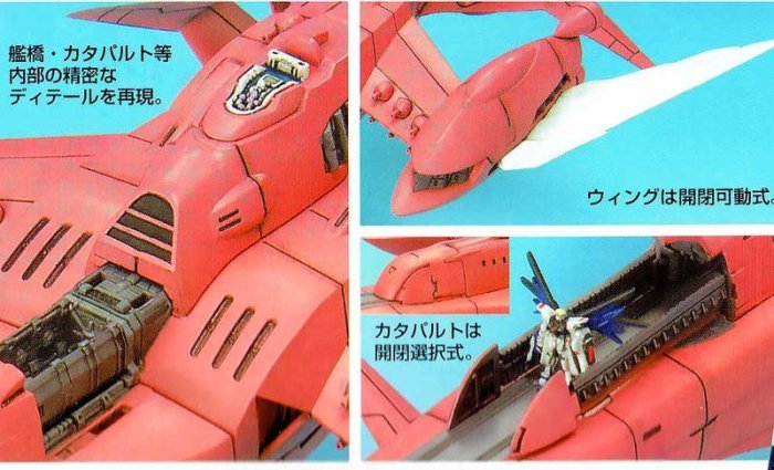 鋼普拉】BANDAI 鋼彈一年戰爭秘錄EX #21 1/1700 戰艦永恆號FFMH Y101