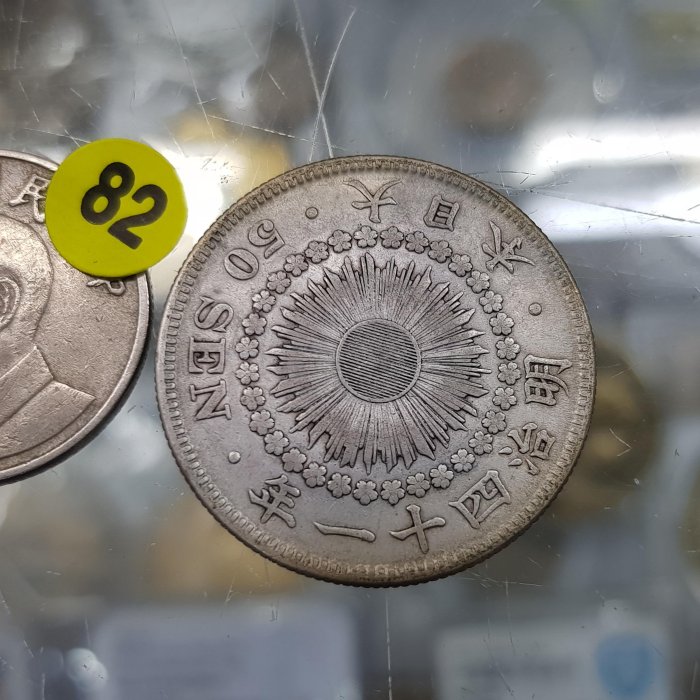 一圓銀貨　1圓銀貨　明治41年 特年 明治41年一圓的價格推薦- 2025年11月| 比價比個夠BigGo