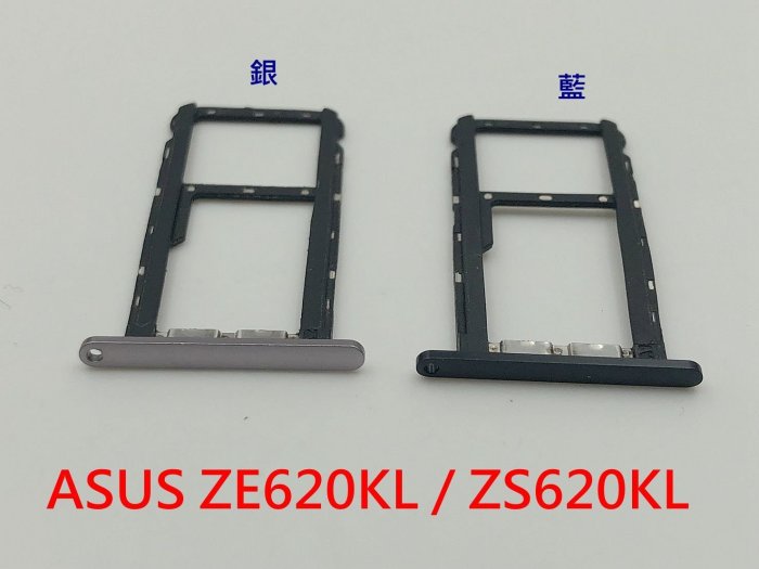 ASUS 華碩 ZenFone 5 ZE620KL X00QD 5Z Z01RD ZS620KL 卡託 卡槽 SIM卡座