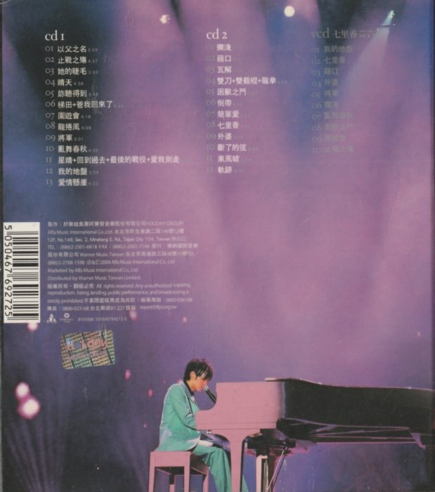 周杰倫JAY / 2004Incomparable無與倫比演唱會Live CD | Yahoo拍賣