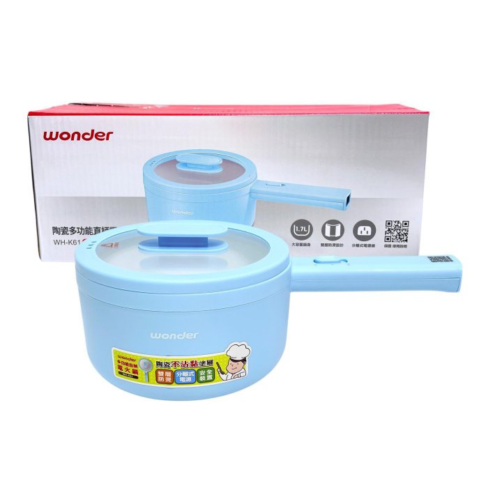 二手WONDER 陶瓷多功能直柄電火鍋 WH-K61 229900012056 04