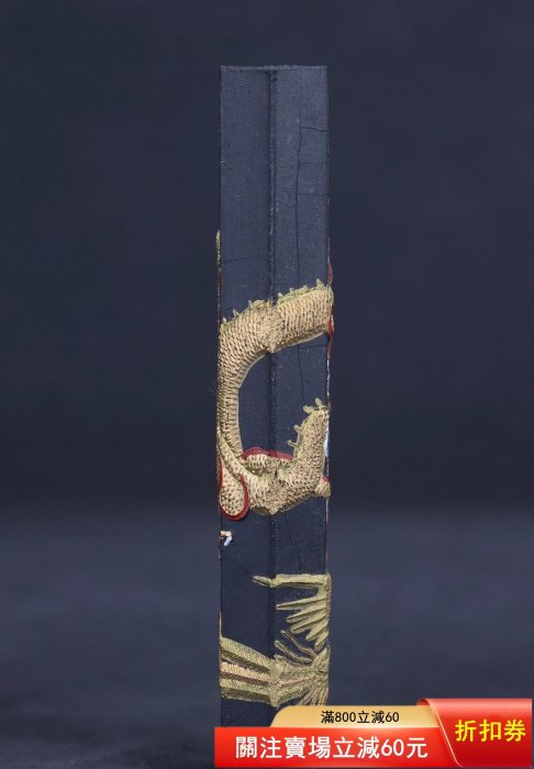 【中国古墨】胡開文 蒼佩室製 「子山出洞」 龍彫刻 墨硯 飾硯 蒼佩室龍翔鳳舞墨，七八十年代口創匯日本回流胡開文蒼珮室龍翔鳳舞墨錠