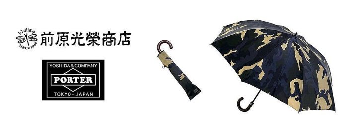 【新品】前原光榮商店 x PORTER 傘 前原光榮商店 x PORTER(前原光榮商店 x ポーター) FOLDING