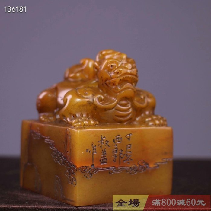田黃石精雕【招財貔貅】老閑章硬料麥芽黃精雕招財神獸石質溫潤通透蘿卜