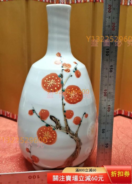 日本回流人間國寶加藤卓男幸兵衛窯金彩梅花紋花瓶花入花器品未【錦帳春