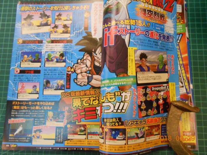 保存收藏《遊戲王OCG大特集》 2005年出版9成新【CS超聖文化2讚