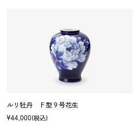 深川製磁 浮き彫り牡丹 青磁 花瓶 花器 花入 10/7結標宮內