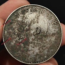 中華民国　9年　壹圓 民國九年袁大頭壹圓-優惠推薦2025年10月| Yahoo拍賣