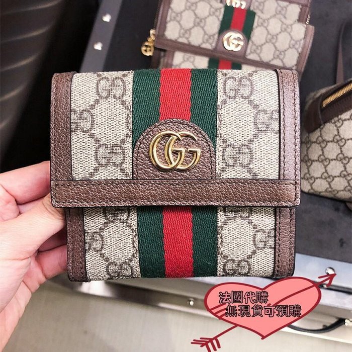 GUCCI 古馳 Ophidia系列 復古帆 雙G零錢包 對折短夾 男女同款 錢包 523173 專櫃全新