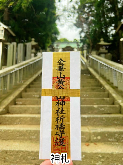 xn日貨【現貨】極難入手稀少珍貴入手不易招財金運海上仙島金華山黄金山