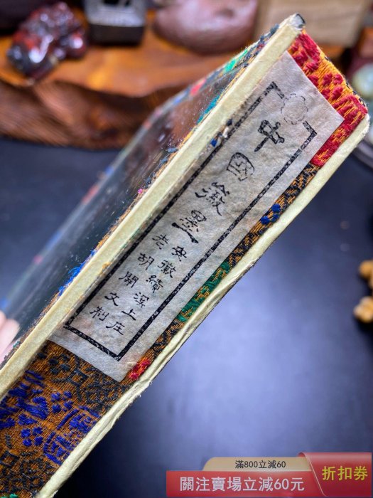 日本回流80年代徽州上莊胡開文制墨百壽圖一套3芴全品未使用合重量約225