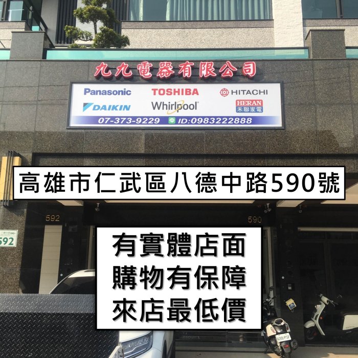 實體店面【高雄仁武區 九九電器】來電議價 國際牌panasonic 冰箱 NR-D611XV-L/NR-D611XV-V