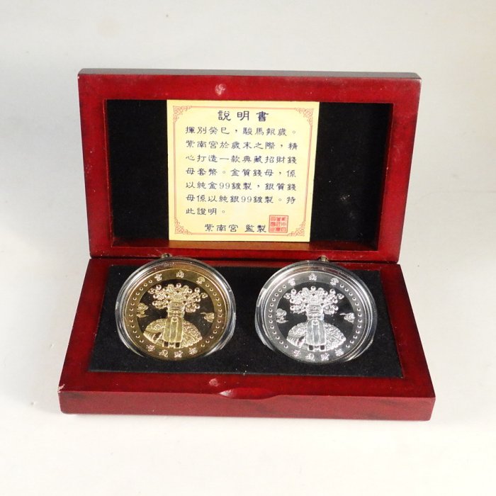 紫南宮　典蔵招財錢母　錢母 5511fe07-0207-4b45-9612-