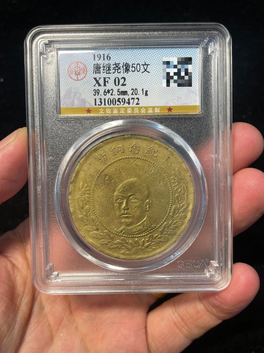 唐繼堯五十文的價格推薦- 2026年5月| 比價比個夠BigGo