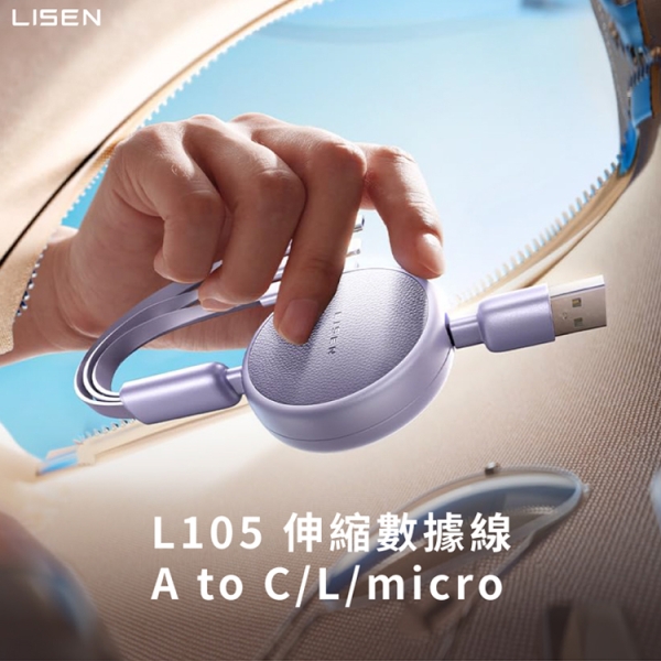 Lisen L105 USB to Type-C+Lightning+Micro 伸縮數據線(1M)