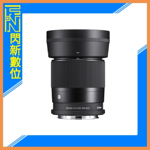 SIGMA 30mm F1.4 DC DN(公司貨)標準定焦鏡頭 APS-C
