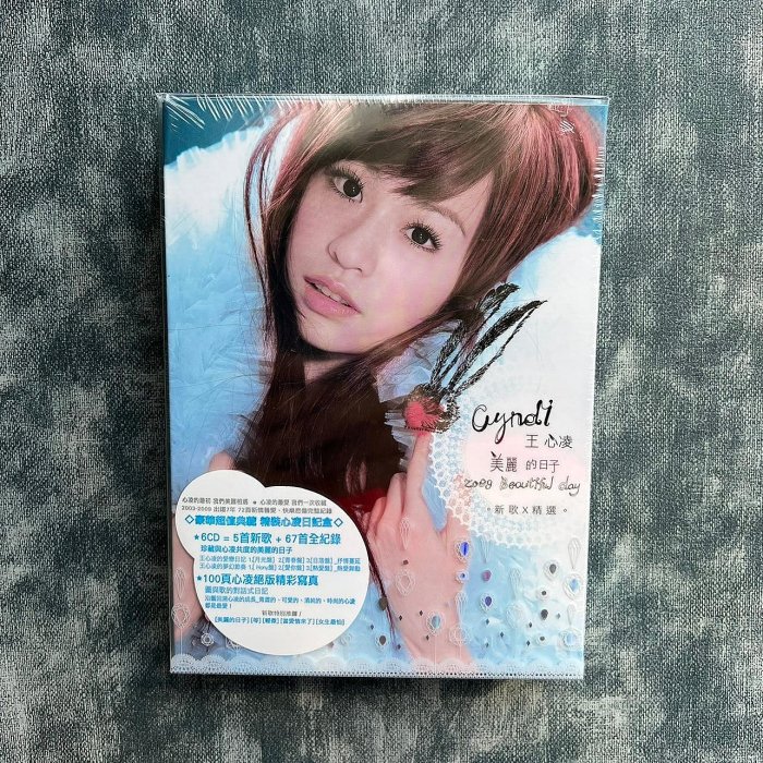 王心凌 Cyndi Wang 2009 美麗的日子 新歌加精選 新品未開封 Amazon Musicで王心凌の美麗的日子2009 新歌加精選-愛的日記を