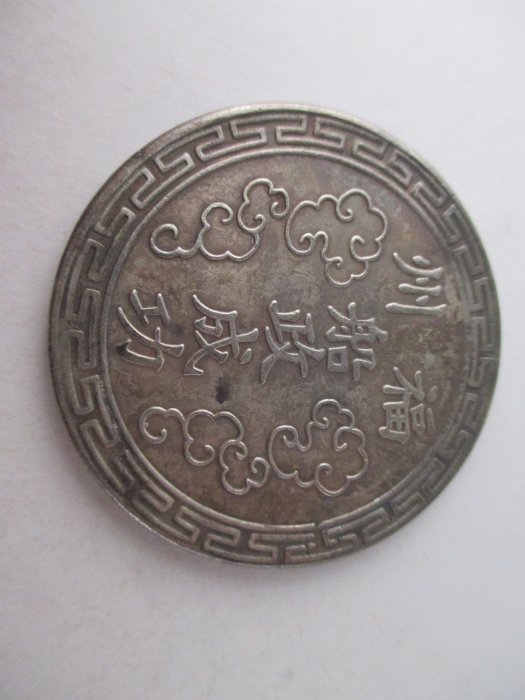 中国 骨董品 大型 清朝 大清御賜金牌 福州船政成功 202g 清代金牌–福州