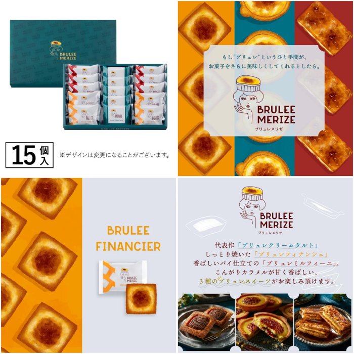 ＊日式雜貨館＊日本東京駅限定の BRULEE MERIZE 布蕾·梅麗絲 焦糖布蕾塔 開心果焦糖布蕾塔 焦糖巧克力費南雪 焦糖奶油千層酥 限量發行