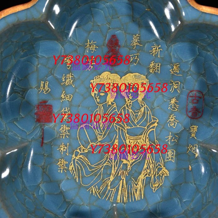 宋官窯藍釉冰裂紋包口銘文鎏金刻仕女紋梅花洗，高7厘米，直徑20厘米