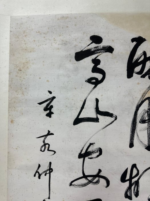 紙本 書法掛軸 鄭鴻猷書法超級大全開水墨紙本立軸(20250206-22)【汲雅堂專營