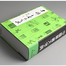 禾洛書屋】中國草書大字典〈上海書畫出版社〉草書字典/書法字典《厚皮